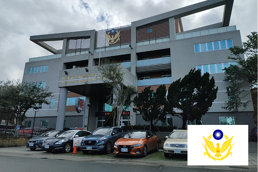 桃園市政府警察局大溪分局暨各派出所